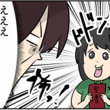 『何でだ！知らない人によく話しかけられるタイプの私！？』の画像