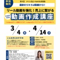 ＼毎回満員御礼！ビジネスに活かせる／ 2026年4月以降のセキビズセミナー・実践塾のご案内