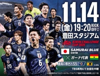 【悲報】正直サッカー日本代表にW杯で惨敗して欲しい奴←捻くれすぎやろｗｗｗｗｗｗ