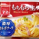 日清もちもち生パスタ濃厚カルボナーラ感想