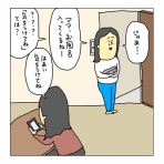 ポンコツ主婦つっちの子育てダイアリー