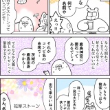 推しの面談