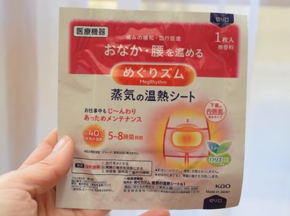 【お腹を冷やしちゃだめ】若い女の子の間で話題の温活シートは全年齢の女性にオススメと思う~♬