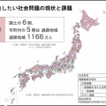 【新規事業計画(案) 公開】未来世代に安心の農山村を