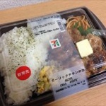 セブンイレブンの弁当ってなんであんなに美味いの？ 	