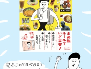 新刊の試し読みを投稿しています