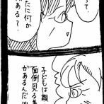 妖怪監視カメラおばさん598