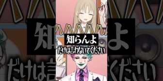 【にじさんじ】クレアさんの馬鹿笑いは健康にいい