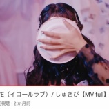『[イコラブ] 佐々木舞香「しゅきぴ 200万回再生だって！ゴイスーすぎ…」』の画像