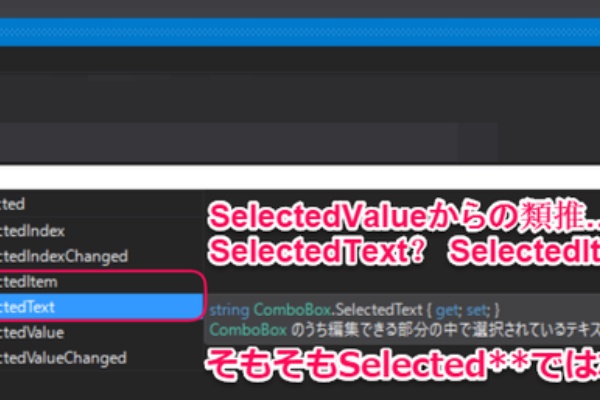 C Comboboxから Displaymember を取得するには Textプロパティを参照すればok 出来ないなりにも何かやる