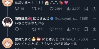 【にじさんじ】たまこ「ただいま～！！！！」酒寄「いちごガルボたべろ」たまこ「はやくちことば…？いちごがるぼたべる」
