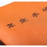 年金の支払いを強制にして老害を生き長らえさせる意味ってあんの？