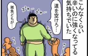 このノリで激辛専門店とか行かなくてよかった