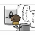 同じエコバッグを２度無くした日。 ③