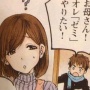 【画像】数年前可愛すぎる「ゼミママ」で話題になった絵師さん、現在グレードアップして「あの有名漫画家」になってたｗｗｗｗｗｗ
