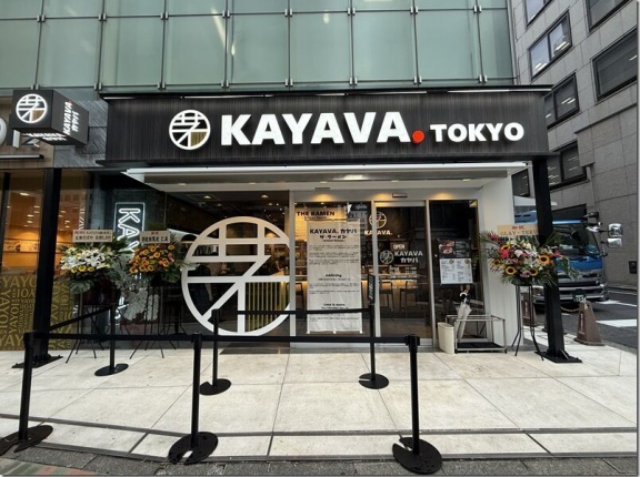 KAYAVA. 総本店＠茅場町