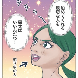 サマ子の海外じゃーなる