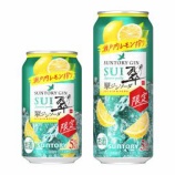 『【期間限定】さらに爽やかに「翠ジンソーダ缶〈瀬戸内レモン搾り〉」』の画像