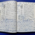 『50年前の星日記～1976年1月5-6日の星日記【追記】2026/01/19』の画像