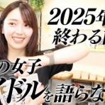 イコラブ＠プレス（イコラブまとめ）