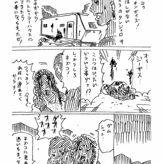 横山家のマンガ。