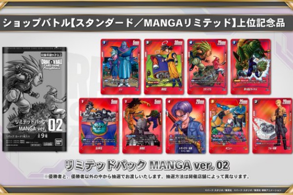 フュージョンワールド ホロカードセット 商品情報 | ドラゴンボールスーパーカードゲーム フュージョン