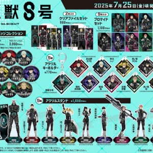 怪獣8号』アクリルフィギュアコレクション “HEROES” 全種セット