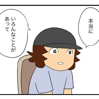 元夫の娘と会う６「口火」
