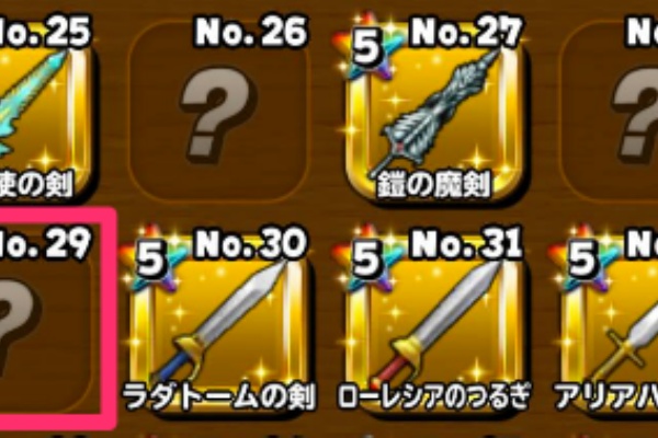 星ドラ攻略2chまとめ 闘神の剣