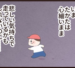 たかた、運動会にでる！(16) 親にできることは…