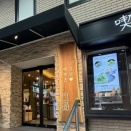 和カフェ「宇治園 喫茶去 ｣でお茶