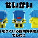 『難問シルエットクイズ①』　～正解～