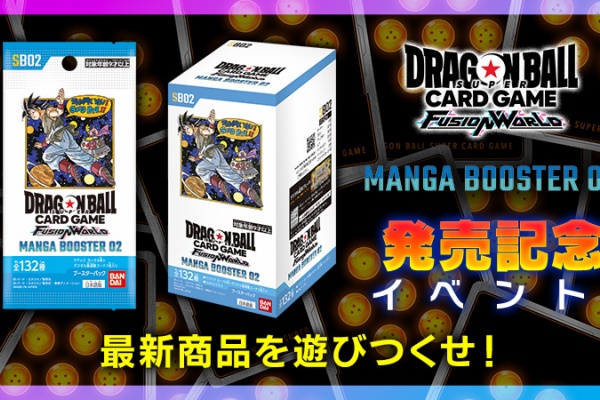 ドラゴンボール＆遊戯王セット 遊戯王&ドラゴンボール通販予約情報局