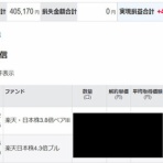 リサイクルパソコンビーグル 代表ブログ