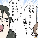 コミックエッセイ えむふじんがあらわれた