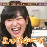【HKT48のおでかけ！】指原莉乃が初めて付き合った人の話をするも…