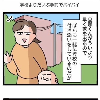ういの登園の付き添いに行っています。