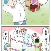 それが令和の呼び方なのかもしれない