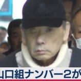 『【朗報】山口組さん「公共の場で銃は使ったらアカンで🤓」 → 組員に通達していた』の画像