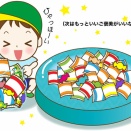 ご褒美を“やる気の種まき”に変える３つのコツ