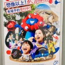 アフター万博17…2 手持ちデバイス展