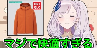 【ホロID】レイネ、激ハマりしたユニクロの便利アイテムについて話す