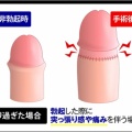包茎対策には皮膚に優しいFIMOtapeで