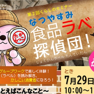 沼津つーしん