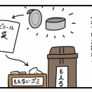 食べ終わった後の缶詰は絶対に洗おう