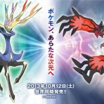 ポケモンXY攻略・質問まとめ