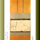 茶の世界