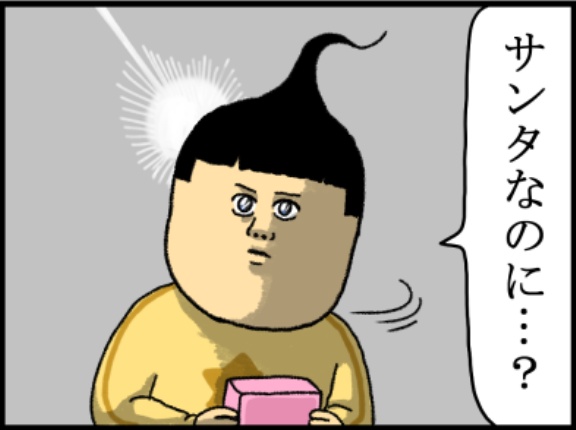 サンタの活動形態に疑問を持ち始めた甥っ子