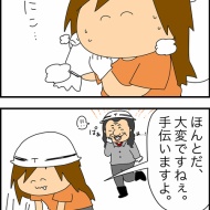 職場の邪悪ババア…８