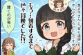 【シャニマス】アレスティングフックは上がらない
